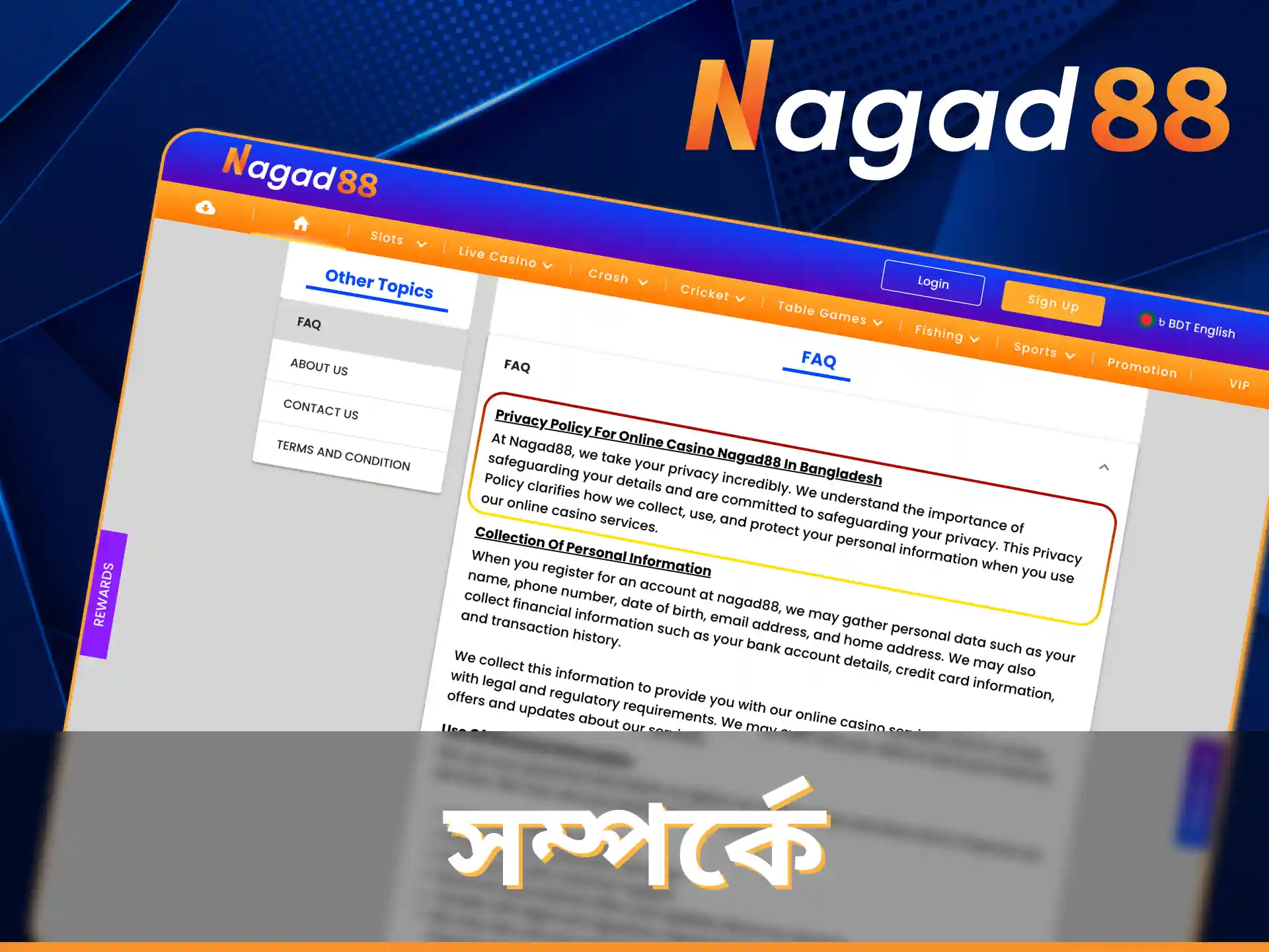 Nagad88 এর গোপনীয়তা নীতি সম্পর্কে পরিচিত হন।